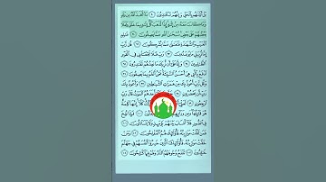 #سُورَةُ المُؤْمِنُونَ#صفحة ٣٤٨#اكسبلور #القزابري #duet #المصحف #quotes #@سورةالمؤمنون-ث5ع#