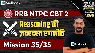 RRB NTPC CBT 2 Reasoning Syllabus 2021 | Important Topics for NTPC CBT 2 | Strategy by Abhimanyu Sir