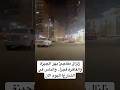 زلزال مفاجئ يهز الجيزة والقاهرة فجر ا والناس في الشارع اليوم الان زلزال مفاجئ يهز الجيزة والقاهرة فجر ا والناس في الشارع اليوم الان