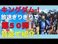 #キングダム#漫画#原泰久#audible 　第５０弾　[原泰久] キングダム　 第１４巻・面白い漫画！放送ギリギリで、音読で紹介！
