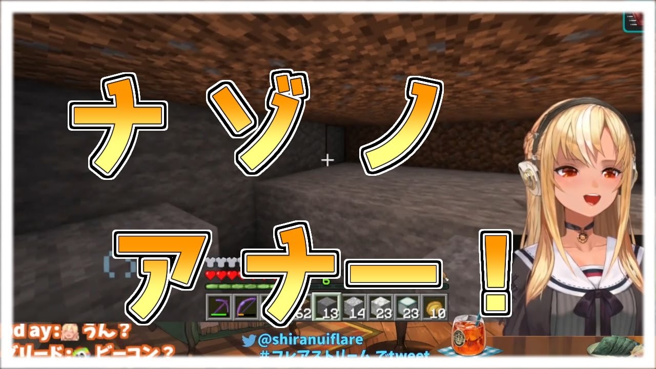 【ホロライブ切り抜き】謎の穴にちょっとテンションあがったフレアちゃん【不知火フレア／マインクラフト】