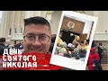 ДЕНЬ СВЯТОГО НИКОЛАЯ В КИСЛОВОДСКЕ. СВЯТО-НИКОЛЬСКИЙ ХРАМ