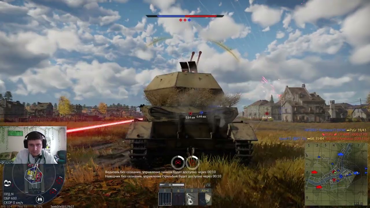 2 рака играют в War Thunder. Первый стрим