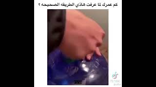 ياريتني عرفتها من زمان😂 اسهل طريقه قاروره المياه#shorts #trending #viral #music #viral  #diy