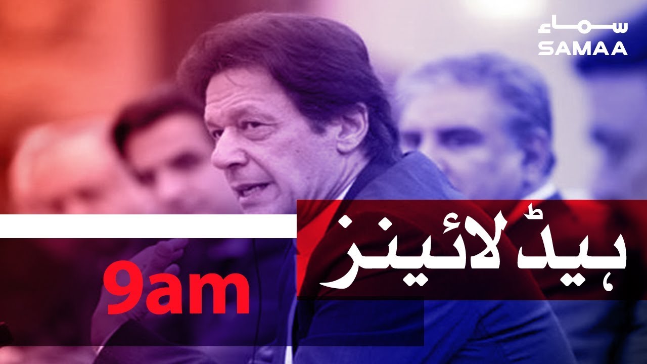 Samaa Headlines 9AM YouTube