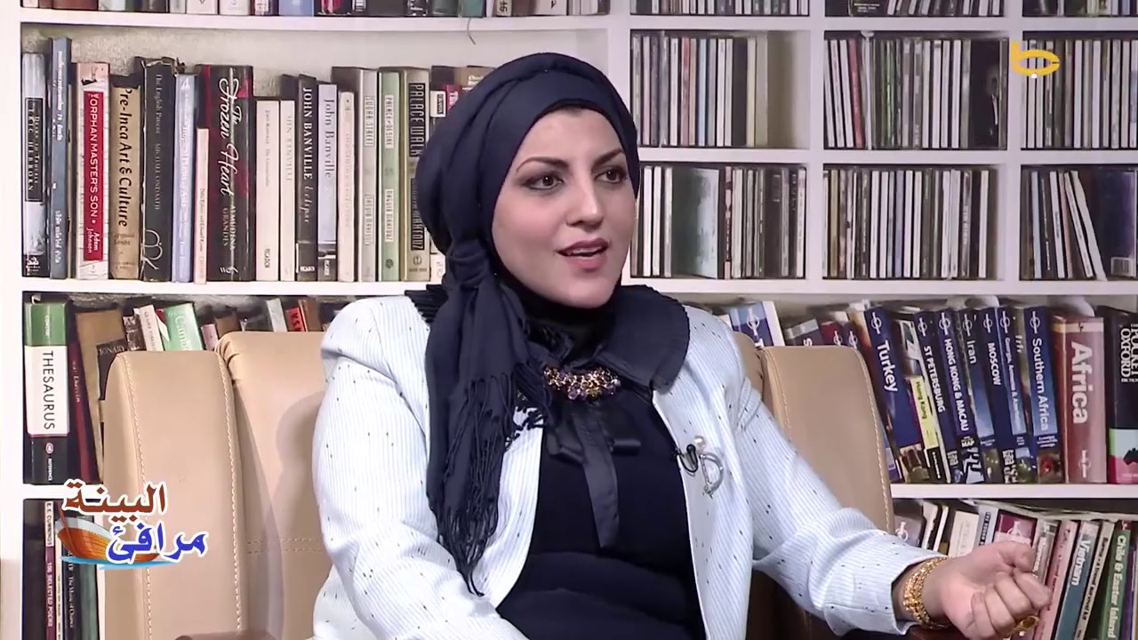 قناة البينة عراق الفضائية - لقاء الدكتورة وسن حمد جاسم