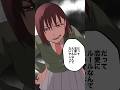 因果応報 #ぱぱぱ #漫画 #学生 #恋愛