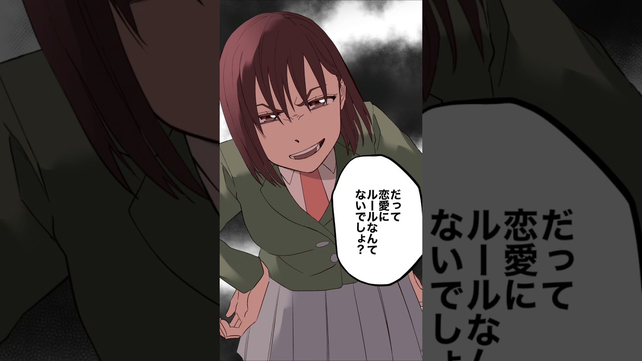 因果応報 #ぱぱぱ #漫画 #学生 #恋愛