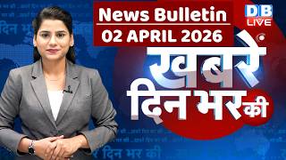 din bhar ki khabar | news of the day, hindi news india | top | iran | israel | rahul gandhi |#dblive