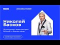 Звездные прогулки. Николай Басков