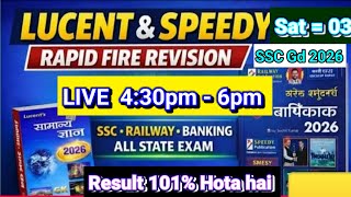 Top1000 Question #Lucent (इतिहास, भूगोल,Polity ) #bihardaroga #biharpolice #sscgd2026 #Ncert #shorts