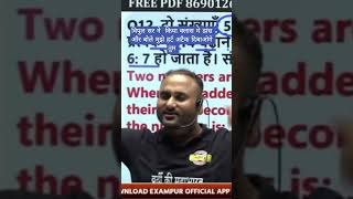 #exampur #youtube #vipulsirmath #vipusar#viral
