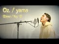 【歌ってみた】Oz. / yama 【カバー / Key -5】