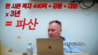 파산 직전의 축구 팀을 인수해버린 남자 《죽어도 선덜랜드 시즌 2》