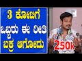 EP-523 | ನಾನೆ RJ SUNIL ಅಂದ್ರು ನಂಬ್ತಿಲ್ಲ | rj sunil prank calls | rj sunil colour kaage