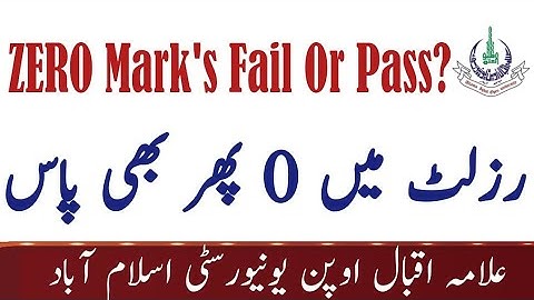 AIOU 0 Marks in Results Autumn 2022 | AIOU Zero Marks issue | 0 Marks Correction | @infowithasif