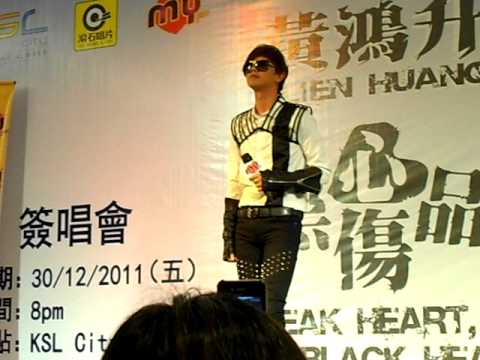 涩谷 签唱会（黄鸿升）马来西亚