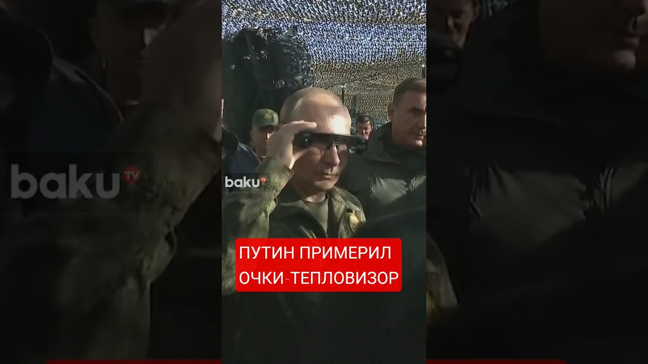 Путин впервые за долгое время появился в камуфляже на учениях «Запад-2025»