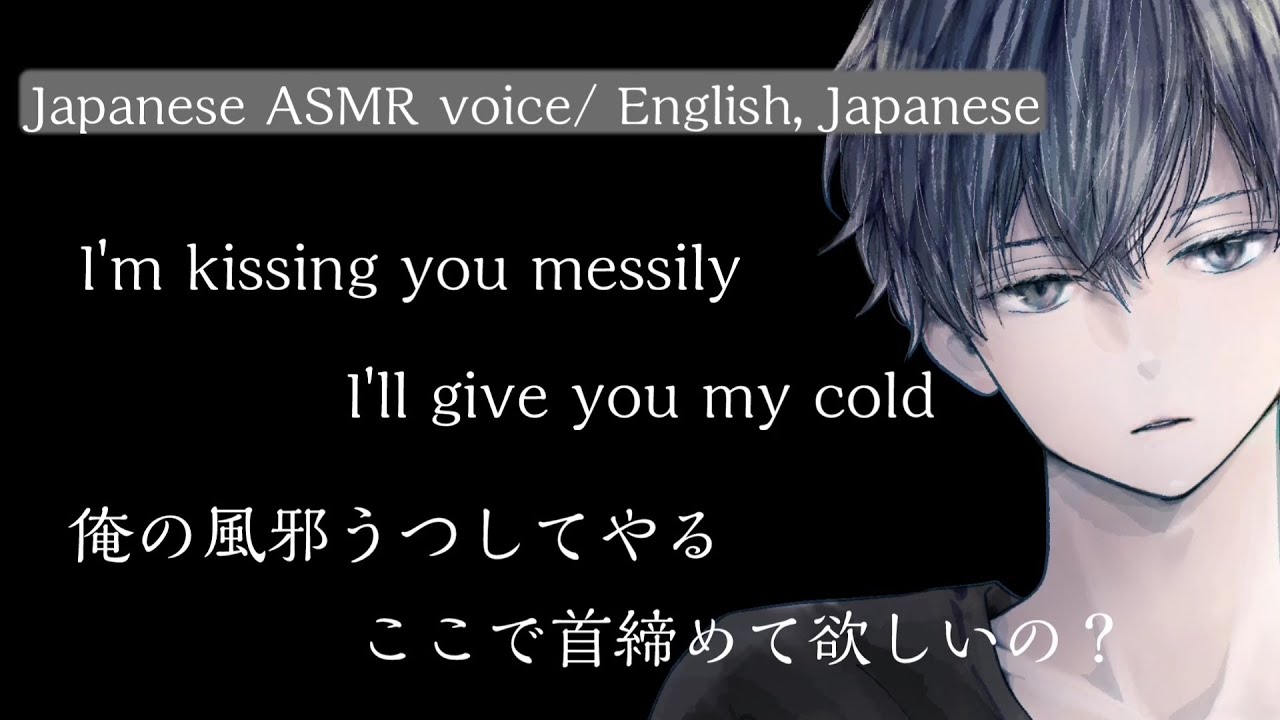Yandere ASMR【JP/ENG SUBS】Yandere boyfriend caught a cold because you got home in the morning and ..