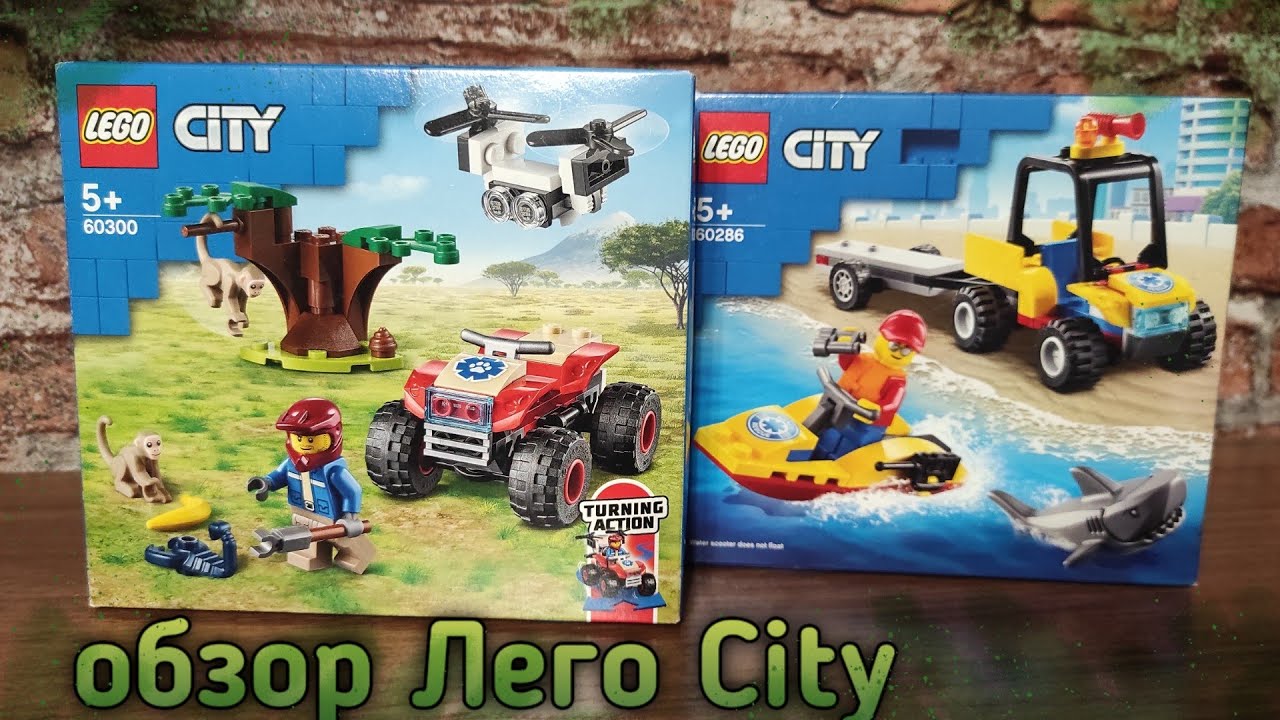 обзор Лего city 60286 ; 60300 спасатели и сафари , подробный обзор