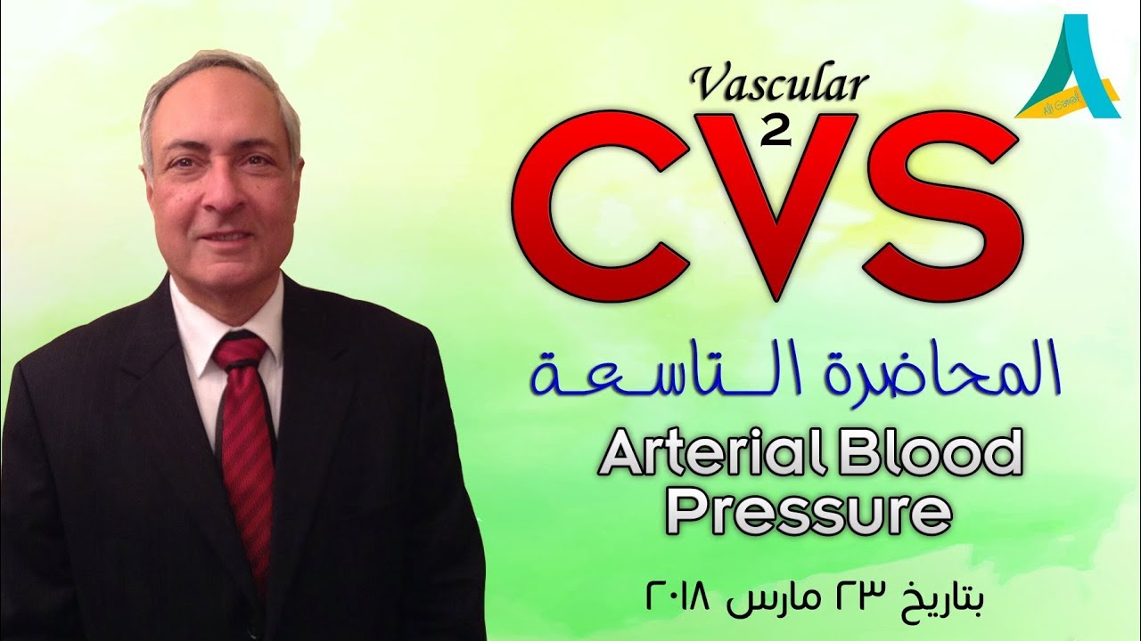 Dr.Nagi - Live Physiology - Lecture 96 - CVS (9) - Arterial Blood Pressure