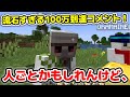100万到達のおんりーからの一言が流石すぎた そして 変な空気になる W ドズル社 切り抜き 100万到達のおんりーからの一言が流石すぎた そして 変な空気になる W ドズル社 切り抜き