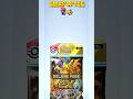 Opening 11 packs of the Deluxe Pack ex set. #PokemonTCGPocket