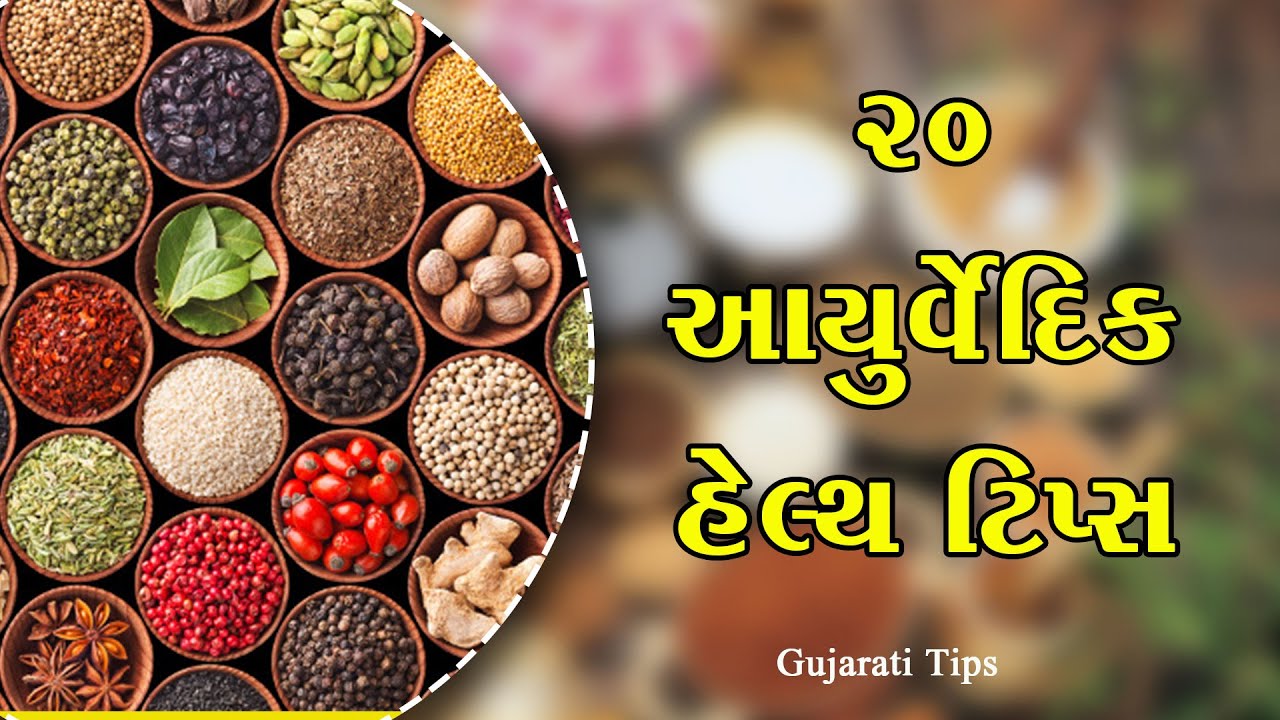 20 Ayurvedic Health Tips Ayurvedic Treatment Health Tips In 20-ayurvedic-health-tips-ayurvedic-treatment-health-tips-in