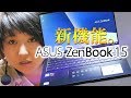ASUS×もか太郎！画期的な2画面ノートPCがキターーーーー！