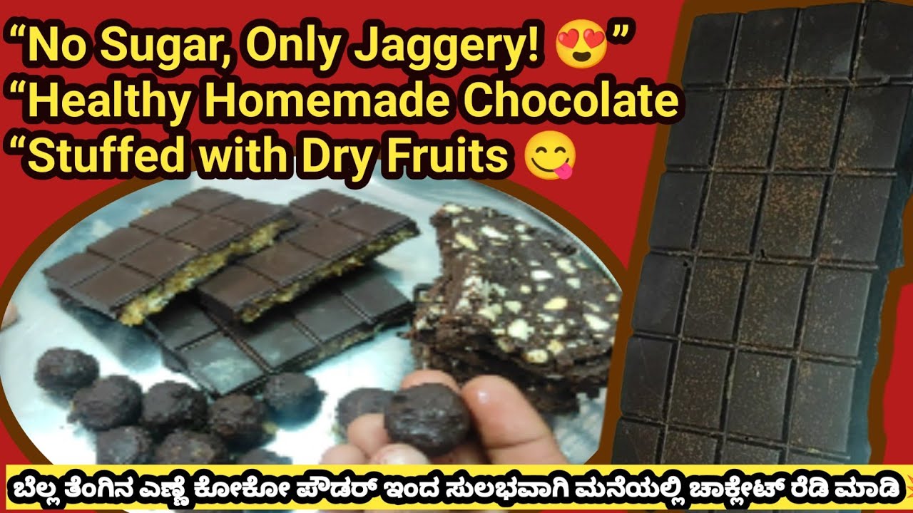 🍫 ಮನೆಯಲ್ಲೇ Healthy Homemade Chocolate | Stuffed Dry Fruits Chocolate with Jaggery| Sweet Recipe