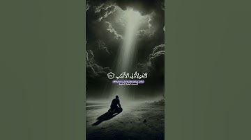 التدبر في آيات القرآن الكريم تلاوات عذبة لآيات من القرآن الكريم"