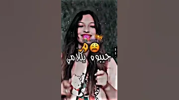 دين مه شباب 