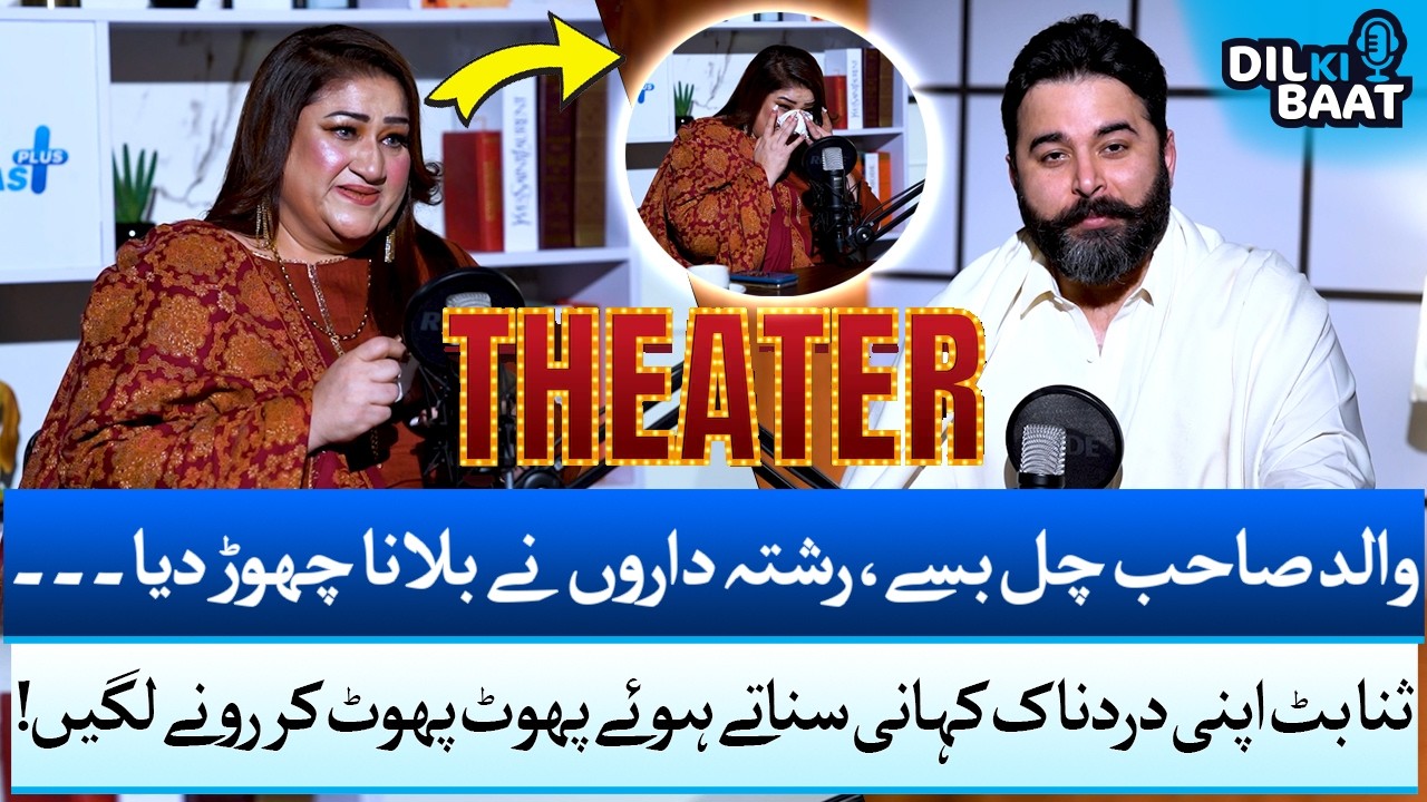 Sana Butt Breaks Down Sharing Her Heartbreaking Story! | Zohaib Saleem Butt | 24 Plus