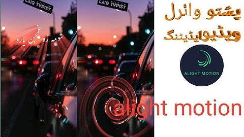 Alight Motion Text Editing | Alight Motion Tutorial | Ali Writes Video Kaise Editing karta hain
