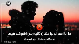 حالات واتس اب روووعه  قولي عايز ايه وانا جبلك