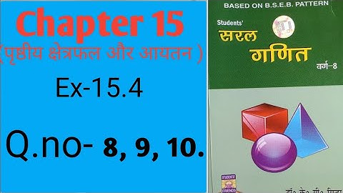 Chapter 15 (पृष्ठीय क्षेत्रफल और आयतन )|K.c.sinha|Class-8|Ex-15.4|Q.no-8,9, 10 @wisdompoint1970