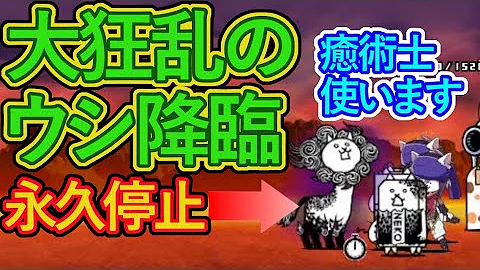 تحميل 大狂乱のウシ 速攻 تحميل 大狂乱のウシ 速攻