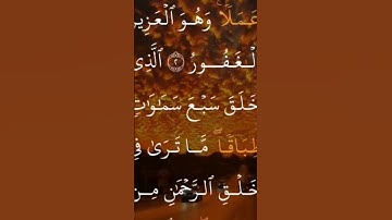 #محمد_الفقيه #سورة_الملك #القرآن_الكريم #اكسبلور