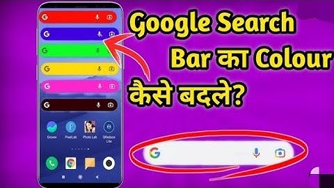 Google search bar ka colour kaise change karen | How to change Google search bar colour #technology