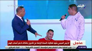 الرئيس السيسي يبكي على الهواء بعد كلمة أشرف عبد الباقي : «سيادة الرئيس هو أحسن صاحب»