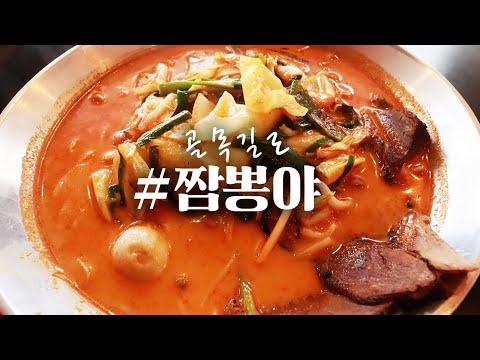 짬뽕야