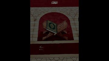 {وَمَنْ أَعْرَضَ عَن ذِكْرِي فَإِنَّ لَهُ مَعِيشَةً ضَنكًا} تلاوة مؤثرة للقارئ فيصل الهاجري