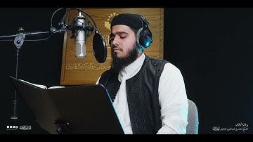 تحبير المقارئ | سورة التوبة [128-129]| القارئ: أحمد عبدالفتاح عويطي