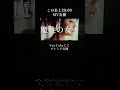 「魔性の女A」このあと20時MV公開!