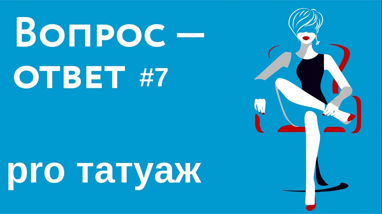 Татуаж век, губ, бровей — что надо учитывать при процедуре? | Качественный татуаж бровей в Москве