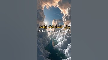 Surah Al-Ghashiyah (سورة الغاشية) is the 88th chapter of the Quran...