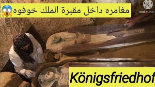 مغامرة داخل مقبرة الهرم الملعون ??, Königsfriedhof