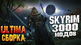 Skyrim Nolvus На Русском + Моды Skyrim Ultima 2 Играю За Воина С Двумя Мечами