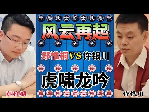 Zheng Weitong vs Xu Yinchuan: meeting again video thumbnail