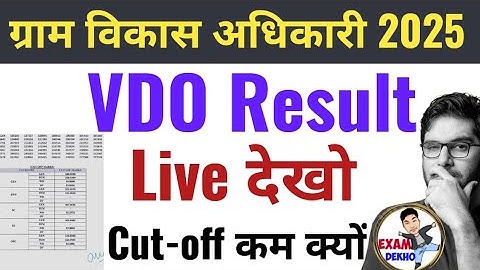 VDO 2025 Result |👨🏾‍💻 village devlopment officer RESULT 2025 | RSMSSB VDO2025 RESULT | VDO CUTOFF 💥